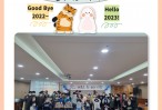 2022년 종무식 & 2023년 …