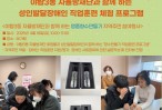 야탑3동 명품향수 만들기 지역주민…