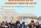야탑1동 통장협의회와 함께 하는 …