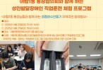 6월 야탑1동 통장님들과 함께 하…