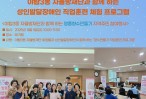 (8월) 야탑3동 자율방재단과 함…