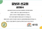 (10월) 갈보리 선교회 공연봉사