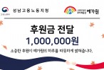 (2월) 성남고용노동지청 금 1,…