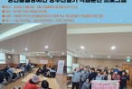 (4월) 야탑동 주민과 함께 하는…