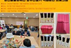 (5월) 야탑동 주민과 함께 하는…