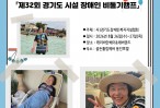 2026년 제32회 경기도 시설 …