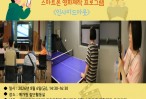 2026년 8월 경기도재활프로그램…